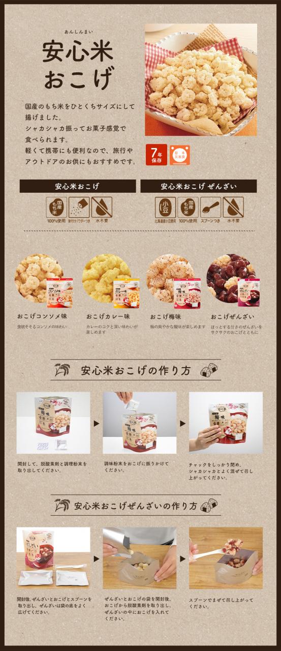 アルファ米26種類セット8日分　非常食 アルファ化米 5年保存 ご飯 アルファ米 ごはん お湯 企業 災害 常温 保存食 長期保存 保存食 防災食 備蓄食料 地震対策 防災用品_12