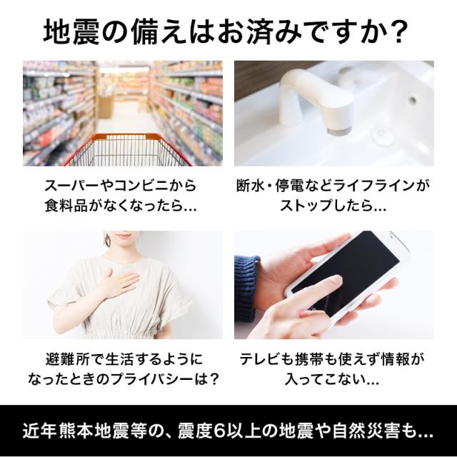 防災セット 地震対策30点避難セット 防災グッズ 防災バッグ 災害対策 防災用品 保存食 保存水 簡易トイレ 非常用トイレ ブランケット