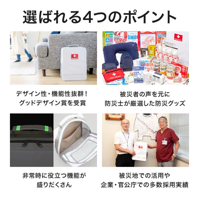 防災セット 地震対策30点避難セット 防災グッズ 防災バッグ 災害対策 防災用品 保存食 保存水 簡易トイレ 非常用トイレ ブランケット