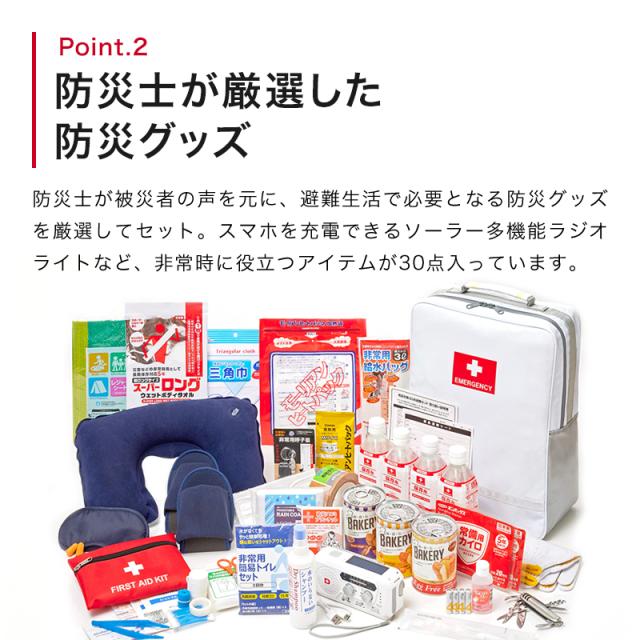 防災セット 地震対策30点避難セット 防災グッズ 防災バッグ 災害対策 防災用品 保存食 保存水 簡易トイレ 非常用トイレ ブランケット