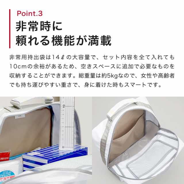 防災セット 地震対策30点避難セット 防災グッズ 防災バッグ 災害対策