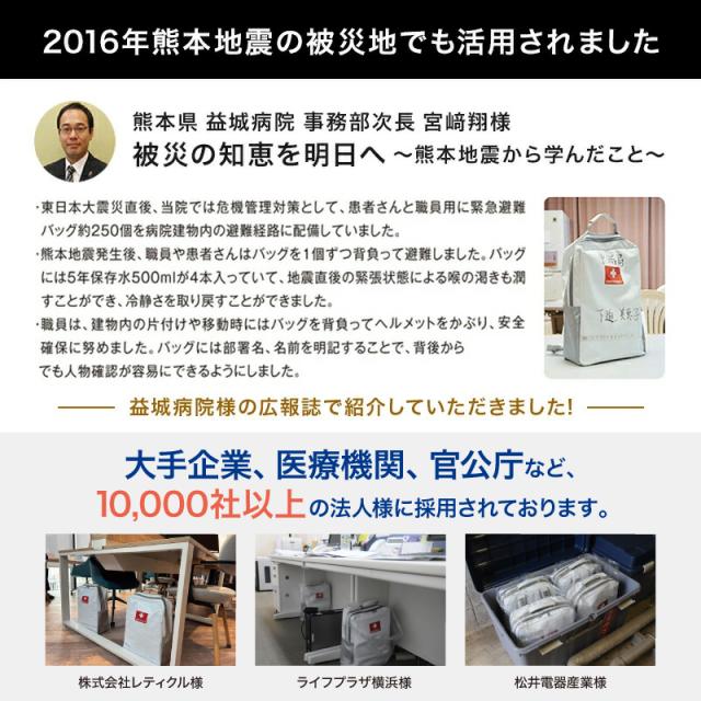 防災セット 地震対策30点避難セット 防災グッズ 防災バッグ 災害対策 防災用品 保存食 保存水 簡易トイレ 非常用トイレ ブランケット