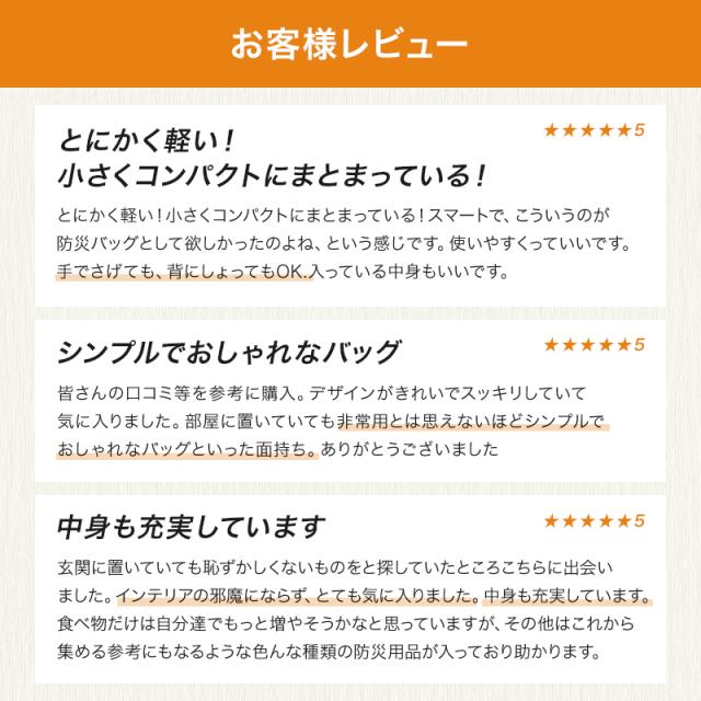 防災セット 地震対策30点避難セット 防災グッズ 防災バッグ 災害対策 防災用品 保存食 保存水 簡易トイレ 非常用トイレ ブランケット