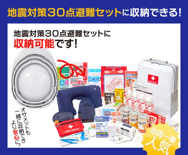 地震対策30点避難セットplus＋イス付き防災キャリーカート | 防災