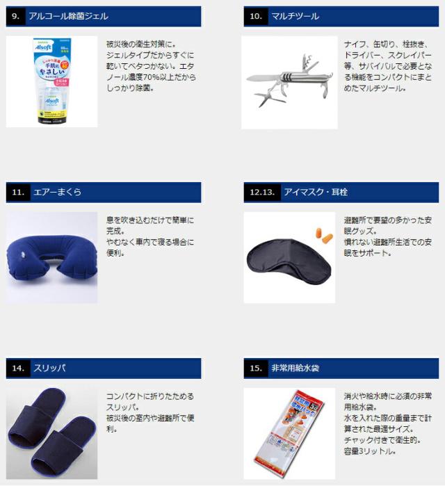 防災セット 地震対策30点避難セット 防災グッズ 防災バッグ 災害対策 防災用品 保存食 保存水 簡易トイレ 非常用トイレ ブランケット