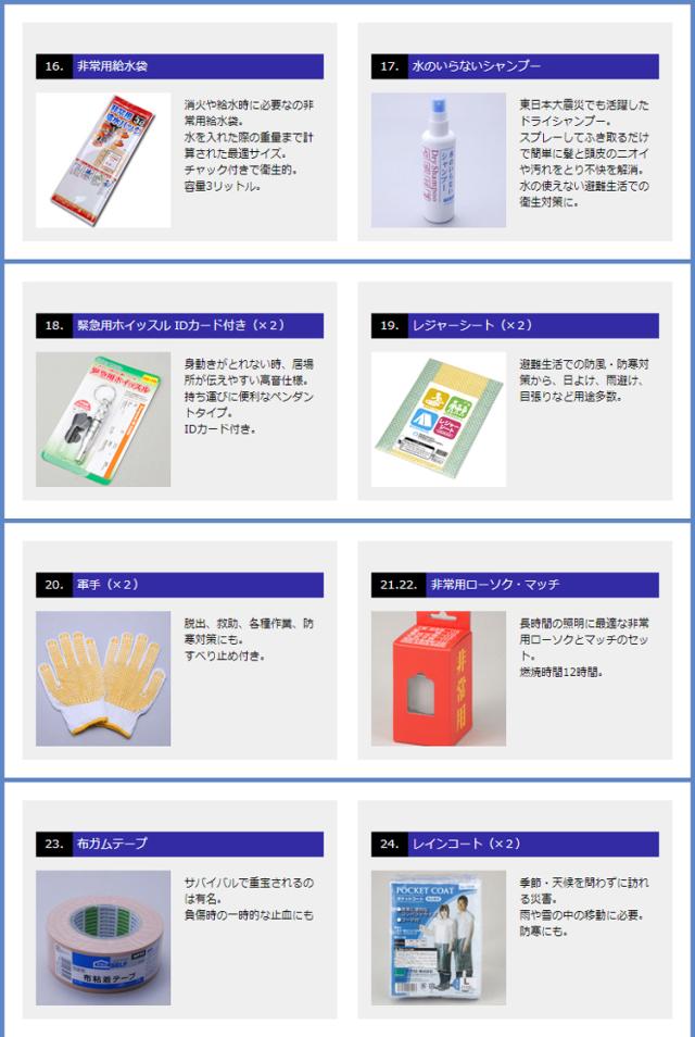 中身だけ 地震対策30点避難セットplus中身のみ 防災セット 災害対策 保存食 保存水 非常用トイレ 防災グッズ 防災用品 防災 2人用 災害の通販はau Pay マーケット 防災防犯ダイレクト Au Pay マーケット店