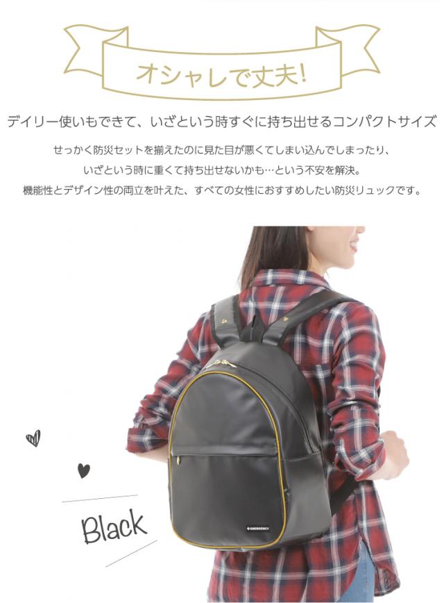 レディース防災リュック 女性用 非常持出袋 オシャレ 単品 防災グッズ 防災用品 防災バッグ ※中身はないリュック単体のみの販売です_1