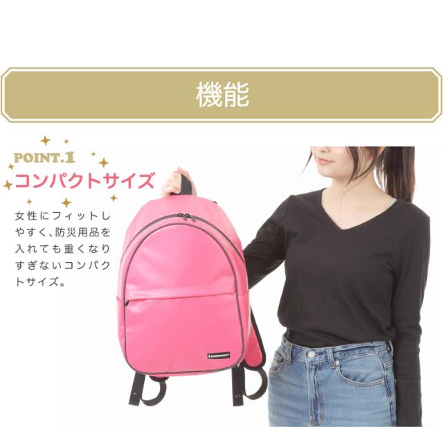 レディース防災リュック 女性用 非常持出袋 オシャレ 単品 防災グッズ 防災用品 防災バッグ ※中身はないリュック単体のみの販売です_4