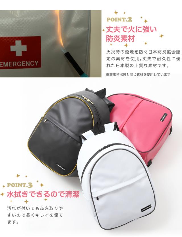 レディース防災リュック 女性用 非常持出袋 オシャレ 単品 防災グッズ 防災用品 防災バッグ ※中身はないリュック単体のみの販売です_5