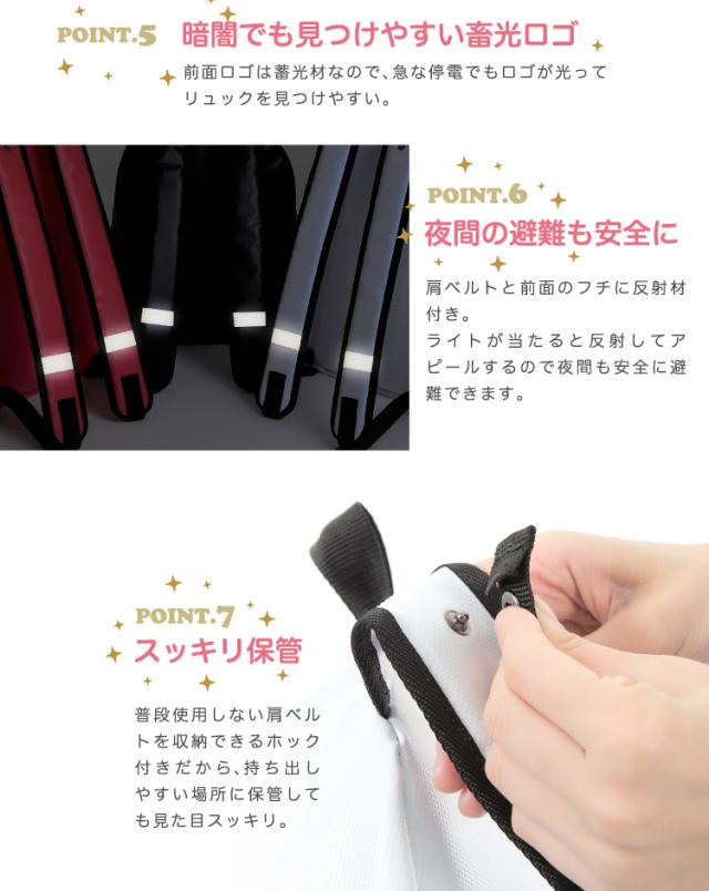 レディース防災リュック 女性用 非常持出袋 オシャレ 単品 防災グッズ 防災用品 防災バッグ ※中身はないリュック単体のみの販売です_7