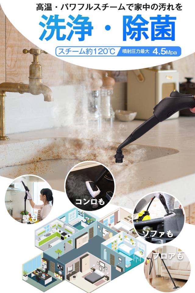 夏Sale☆13900円→10900円！／スチームクリーナー スチームモップ 120