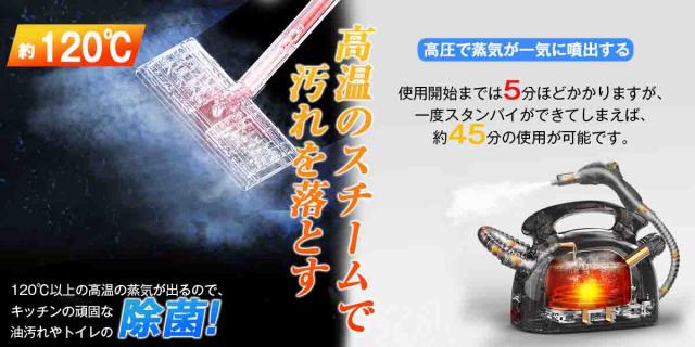 夏Sale☆13900円→10900円！／スチームクリーナー スチームモップ 120