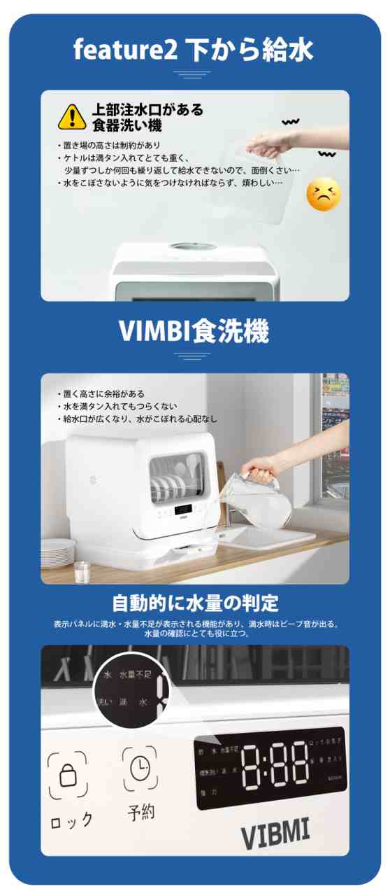 秋を楽しむ半額Sale！59600円→29800円】食洗機 食器洗い乾燥機 VIBMI