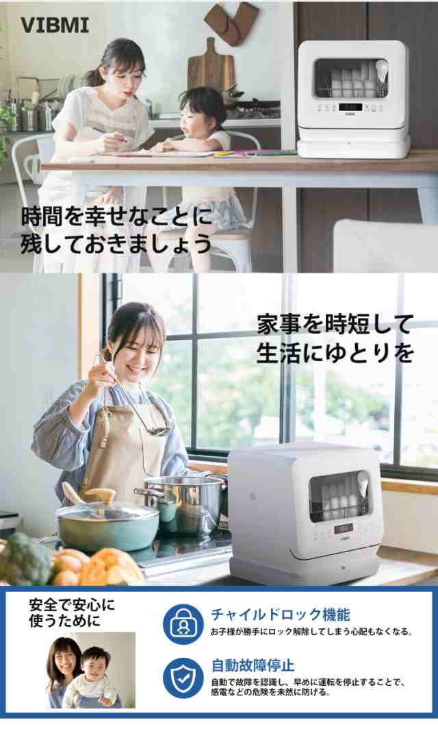 最高の品質 【新品】食洗機 食器洗い乾燥機 VIBMI 2022年モデル【洗剤