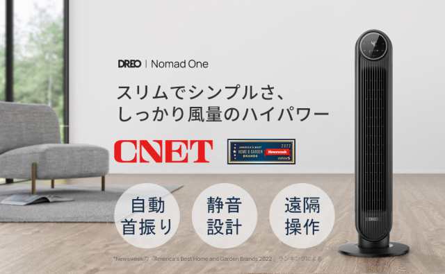 新品登場 Dreo 扇風機 タワーファン 左右90°自動首振り パワフル送風