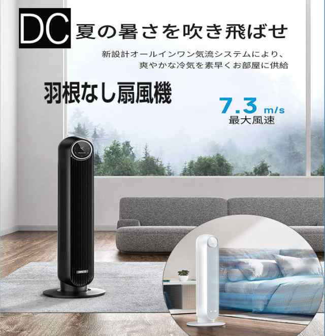 2023最新冷暖兼用タワーファン 扇風機 左右100°首振り ８段階送風＆3