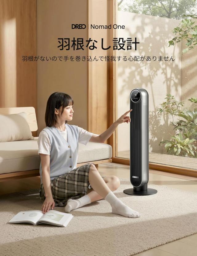 ＼セール★13990円→10990円／DREO 扇風機 スリム扇風機 DREOタワーファン 自動首振り パワフル送風 風量4段階 LEDディスプレイ 静音 リモコン付き 羽なし おしゃれ 熱中症対策 暑さ対策グッズ オフィス/脱衣所/寝室/居間用 DR-HTF007_1