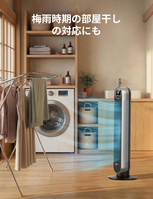 ＼セール★13990円→10990円／DREO 扇風機 スリム扇風機 DREOタワーファン 自動首振り パワフル送風 風量4段階 LEDディスプレイ 静音 リモコン付き 羽なし おしゃれ 熱中症対策 暑さ対策グッズ オフィス/脱衣所/寝室/居間用 DR-HTF007_4