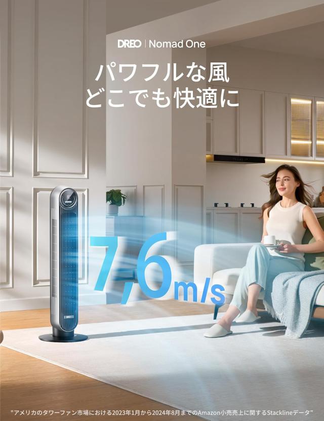 ＼セール★13990円→10990円／DREO 扇風機 スリム扇風機 DREOタワーファン 自動首振り パワフル送風 風量4段階 LEDディスプレイ 静音 リモコン付き 羽なし おしゃれ 熱中症対策 暑さ対策グッズ オフィス/脱衣所/寝室/居間用 DR-HTF007_8