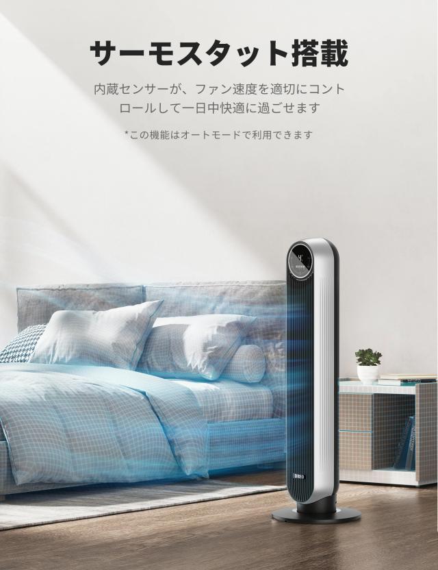 ＼セール★13990円→10990円／DREO 扇風機 スリム扇風機 DREOタワーファン 自動首振り パワフル送風 風量4段階 LEDディスプレイ 静音 リモコン付き 羽なし おしゃれ 熱中症対策 暑さ対策グッズ オフィス/脱衣所/寝室/居間用 DR-HTF007_9