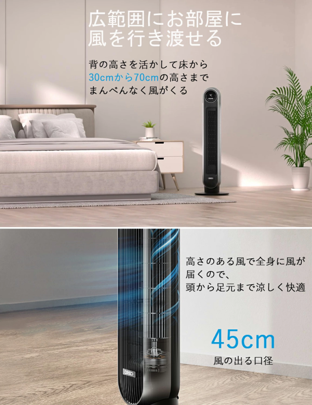 ＼セール★13990円→10990円／DREO 扇風機 スリム扇風機 DREOタワーファン 自動首振り パワフル送風 風量4段階 LEDディスプレイ 静音 リモコン付き 羽なし おしゃれ 熱中症対策 暑さ対策グッズ オフィス/脱衣所/寝室/居間用 DR-HTF007_10