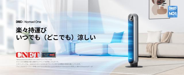 ＼母の日セール★→／扇風機DREO 扇風機 スリム扇風機 タワーファン 自動首振り パワフル送風 風量4段階 LEDディスプレイ 静音 リモコン付き 羽なし おしゃれ 熱中症対策 暑さ対策グッズ オフィス/脱衣所/寝室/居間用_1
