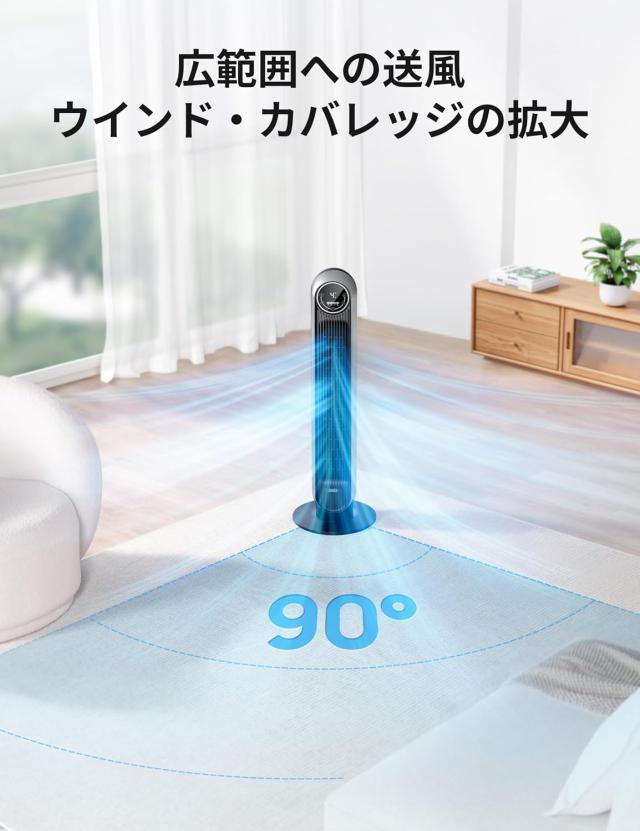 ＼母の日セール★→／扇風機DREO 扇風機 スリム扇風機 タワーファン 自動首振り パワフル送風 風量4段階 LEDディスプレイ 静音 リモコン付き 羽なし おしゃれ 熱中症対策 暑さ対策グッズ オフィス/脱衣所/寝室/居間用_14