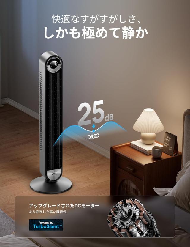 【AI自動風量調節★スマホ操作】扇風機 タワーファン 大風量 自動首振り 静音 リモコン操作 4モード温度 9段階風量 タイマー機能 DCモーター 羽なし扇風機 リビング/寝室/脱衣所用 Dreo_2