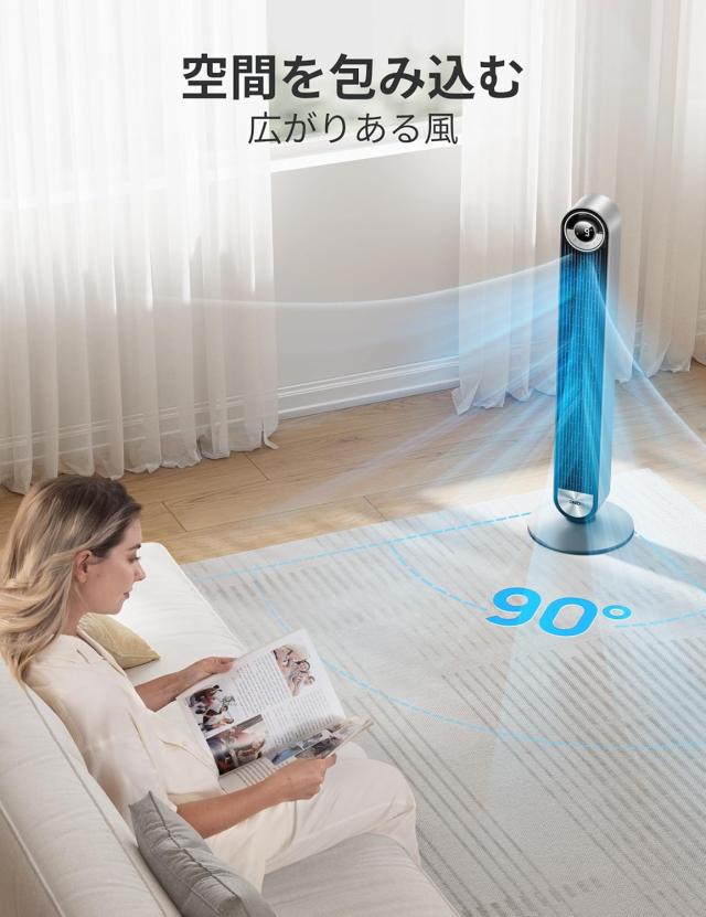 【AI自動風量調節★スマホ操作】扇風機 タワーファン 大風量 自動首振り 静音 リモコン操作 4モード温度 9段階風量 タイマー機能 DCモーター 羽なし扇風機 リビング/寝室/脱衣所用 Dreo_3