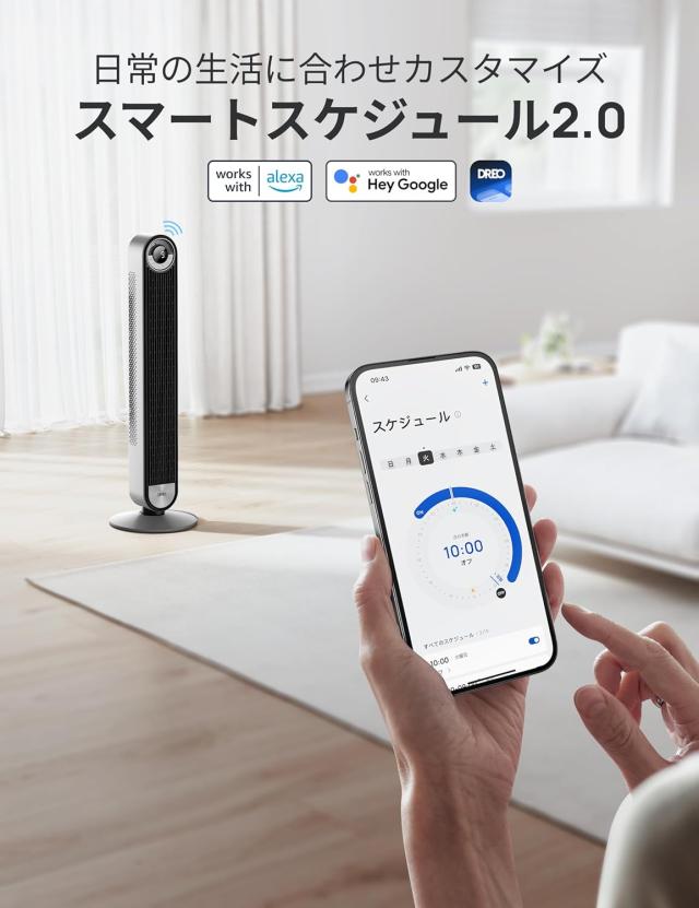 【AI自動風量調節★スマホ操作】扇風機 タワーファン 大風量 自動首振り 静音 リモコン操作 4モード温度 9段階風量 タイマー機能 DCモーター 羽なし扇風機 リビング/寝室/脱衣所用 Dreo_6