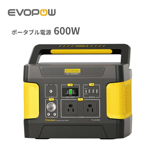 ポータブル電源 ポータブルバッテリー 大容量 600W 家庭用 515Wh/160938mAh ソーラー充電 PSE認証済 LEDライト付き 災害対策 節電の通販は