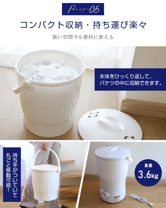 超目玉SALE☆→！／洗濯機 バケツ式 小型 ミニ 洗濯機 小型 MINI