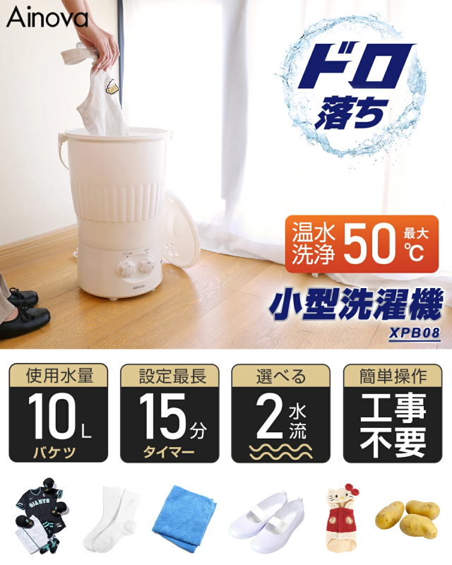 超目玉SALE☆→！／洗濯機 バケツ式 小型 ミニ 洗濯機 小型 MINI