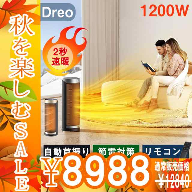 セラミックヒーター 1500W 電気ファンヒーター 2秒速暖 - 空調