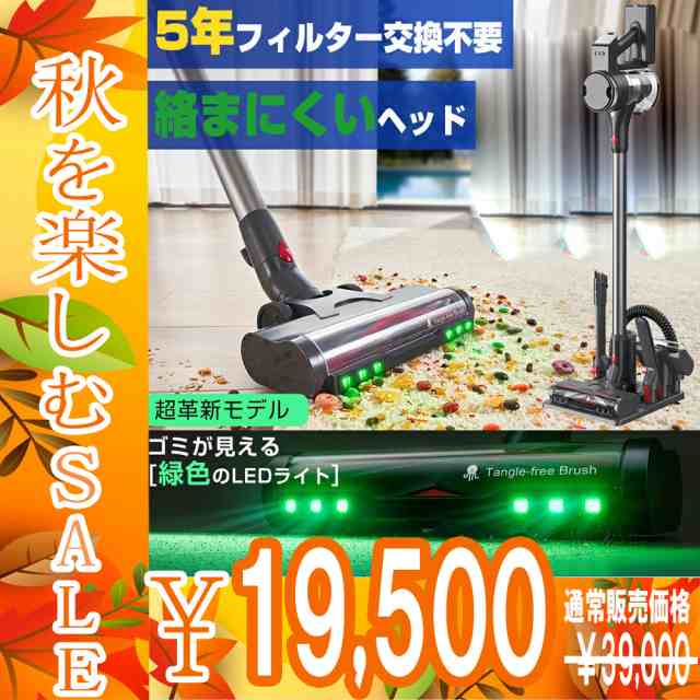 Xmas SALE!期間限定価格39000円→19500円】コードレス掃除機 400W強力