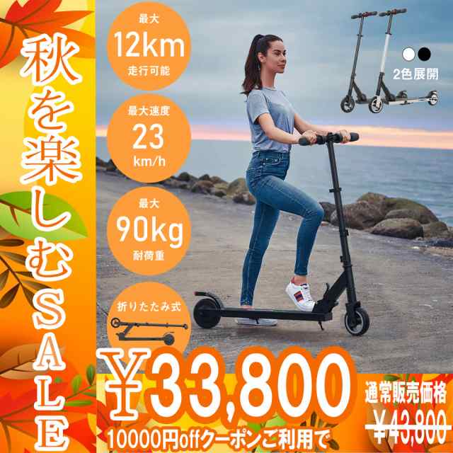 楽天Ranking1位獲得！43800円→33800円】MEGAWHEELS 電動キック