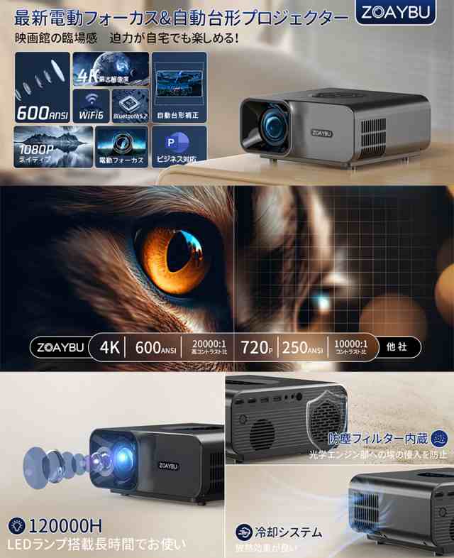 プロジェクター 家庭用 高輝度600ANSI 20000lm 4K対応 1080PフルHD
