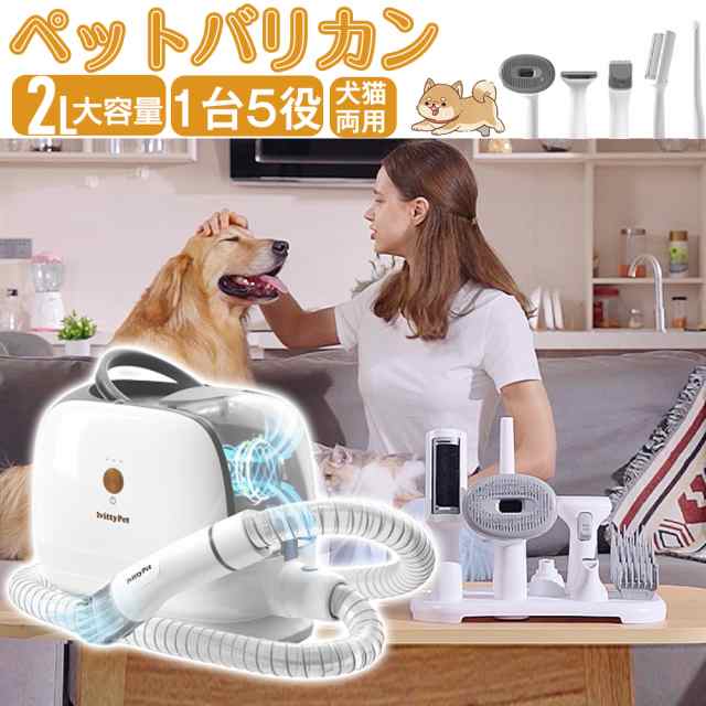 クーポン夏祭り☆クーポンで17900円→12900円！】ペット用バリカンセット 犬用バリカン 犬 lvittyPet 掃除機  1.8L大容量ダストカップ の通販はau PAY マーケット E-MONO家電専門店 au PAY マーケット－通販サイト