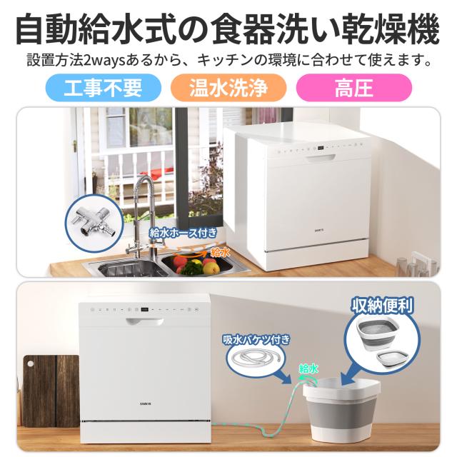 食洗機 【水道いらず タンク式食器洗い乾燥機】エコジー 3~4人用 大 