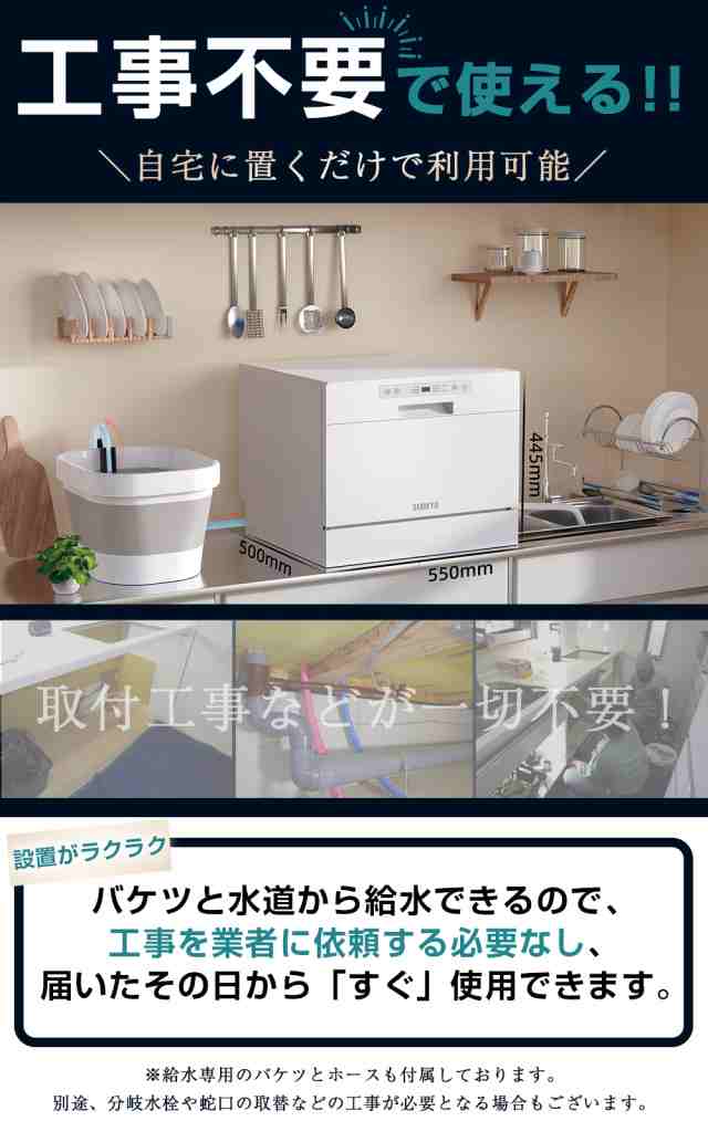 【2023年製】SAMKYO 食器洗い乾燥機 T60 工事不要 食洗機 バケツ付