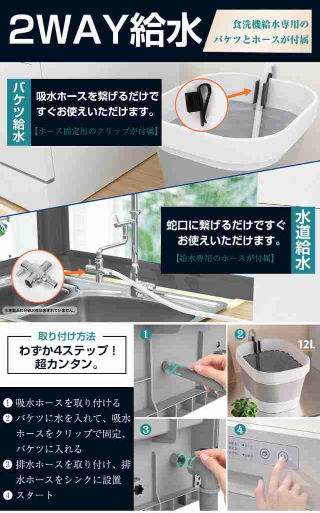 【2023年製】SAMKYO 食器洗い乾燥機 T60 工事不要 食洗機 バケツ付