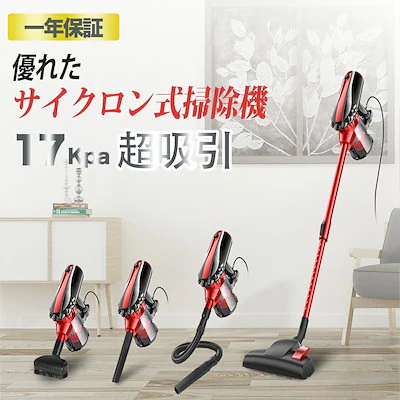 レビュー特典！10800円→5400円】掃除機 コード式 サイクロン ハンド