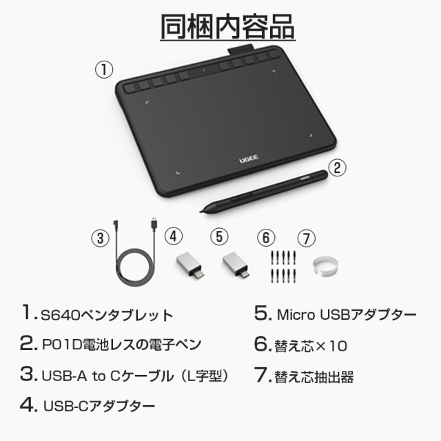 UGEE ペンタブレット ペンタブ S640 板タブ 6.3×4インチ ショートカットキー10個 8192レベル筆圧 絵描き 充電不要ペン OT