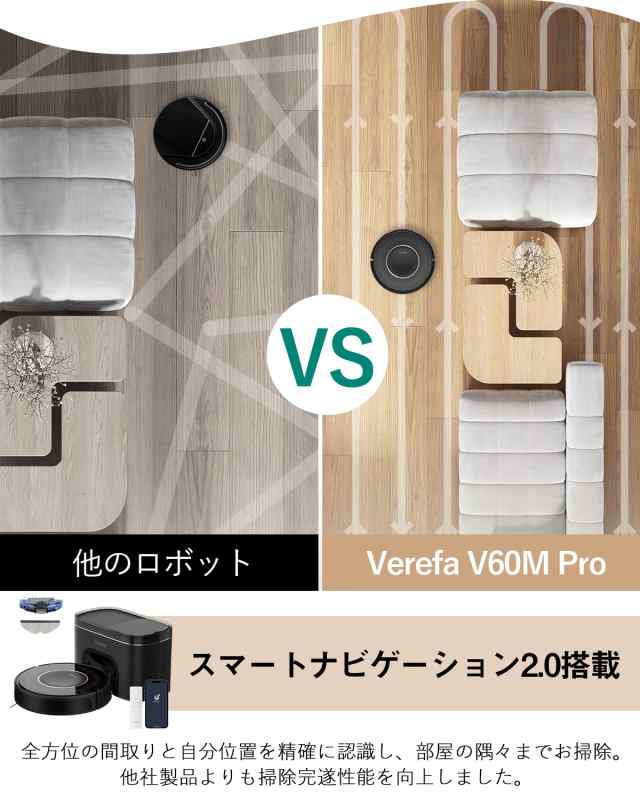 秋を楽しむ半額Sale！55990円→29674円】Verefaロボット掃除機 水拭き