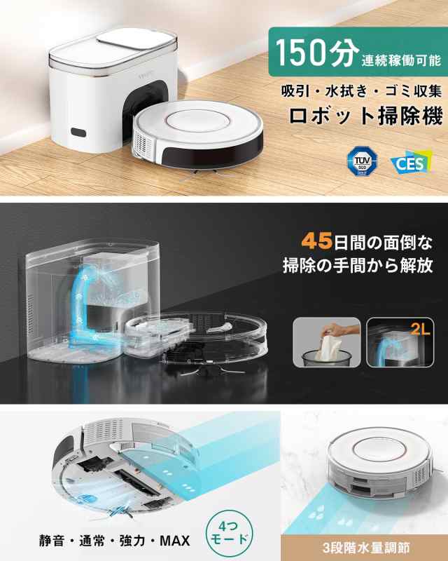 新生活！期間限定価格59340円→29670円／Verefa ロボット掃除機 水拭き ...