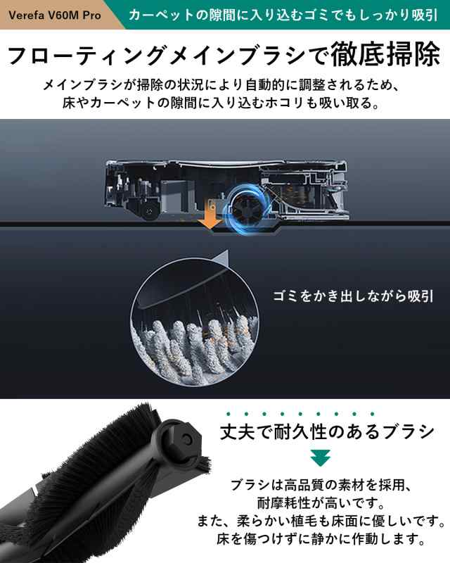 新生活！期間限定価格59340円→29670円／Verefaロボット掃除機 水拭き