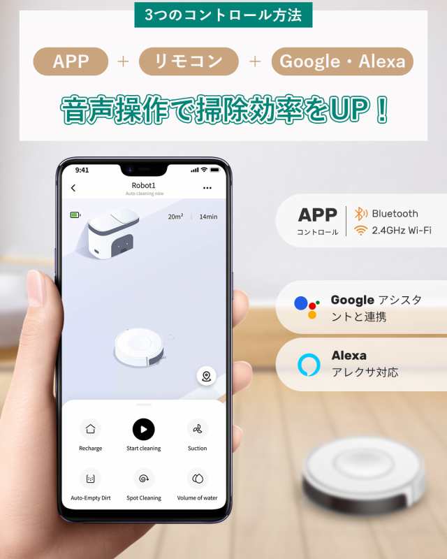 自動ごみ収集 水拭き アプリ操作 静音 WiFiロボット - 掃除機・クリーナー
