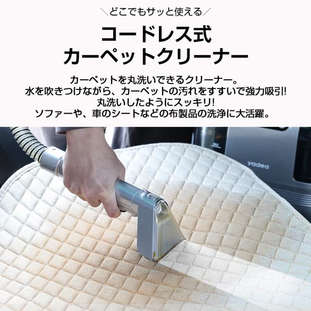 2025新登場！カーペットクリーナー コードレス カーペット洗浄機 布