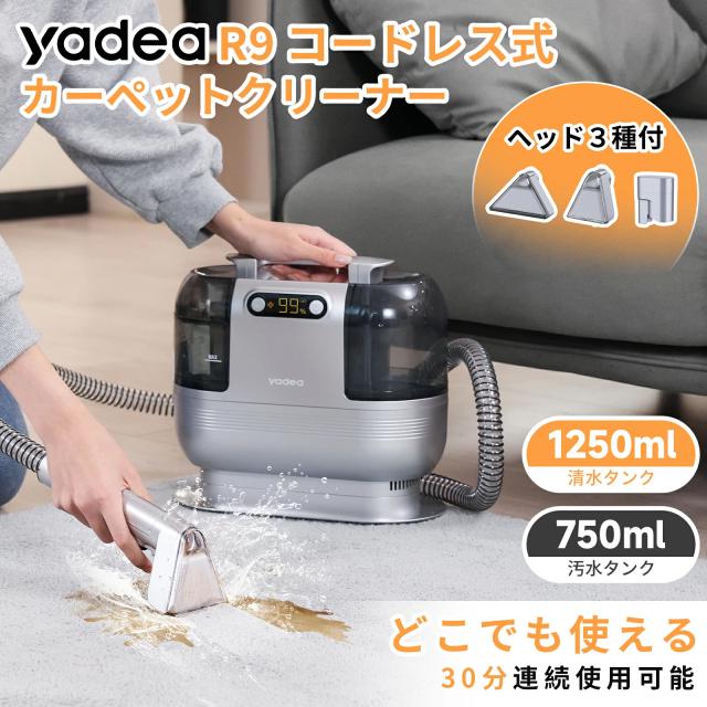 カーペットクリーナー 布 洗浄機 染み抜き ソファ 絨毯 車シート