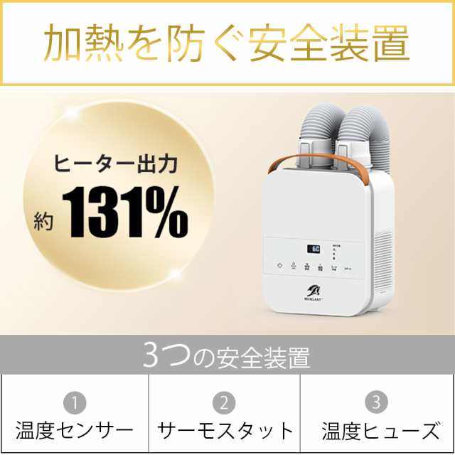 新品入荷!☆限定価格6880円更にP3倍】布団乾燥機 くつ乾燥機 ふとん